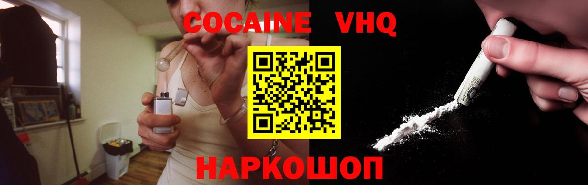 Среднеуральск  Cocaine FishScale  КОКАИН 97%  КОКАИН  Вход с VPN 