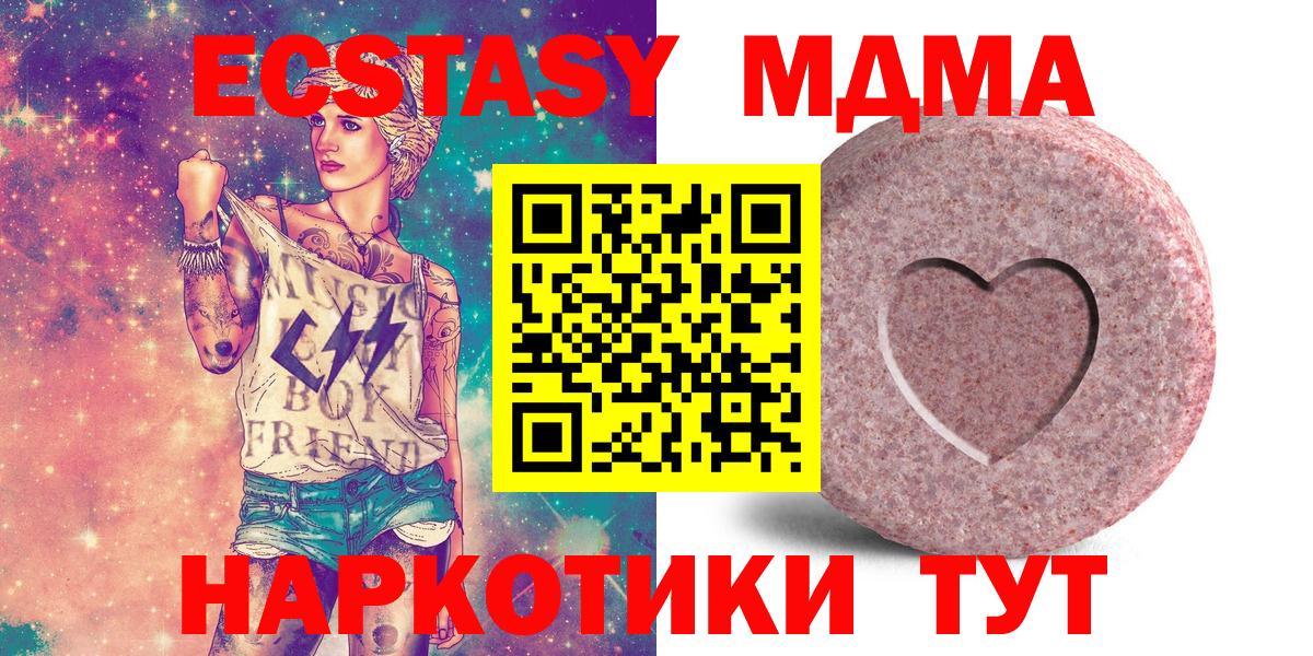 ЭКСТАЗИ  Вход с VPN  Среднеуральск  Ecstasy DUBAI 