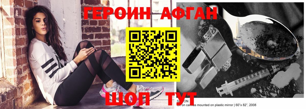 ГЕРОИН VHQ Среднеуральск