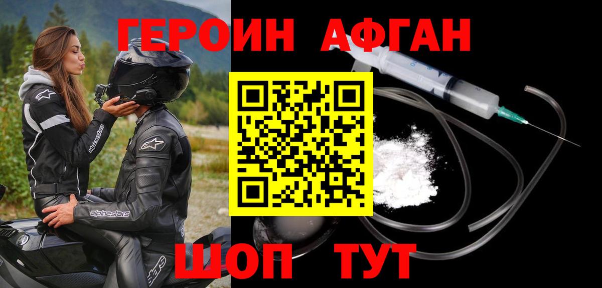 ГЕРОИН герыч  Вход с VPN  Героин  Среднеуральск 