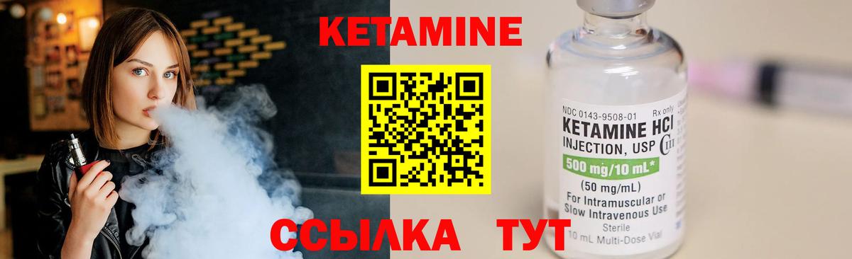 Кетамин ketamine  Вход с VPN  Среднеуральск  КЕТАМИН VHQ 
