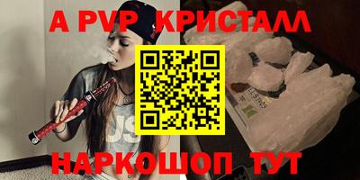 ALPHA-PVP Пугачёв