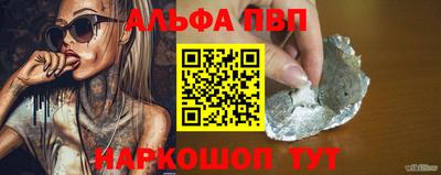 ALPHA-PVP Пугачёв