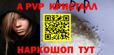 ALPHA-PVP Пугачёв