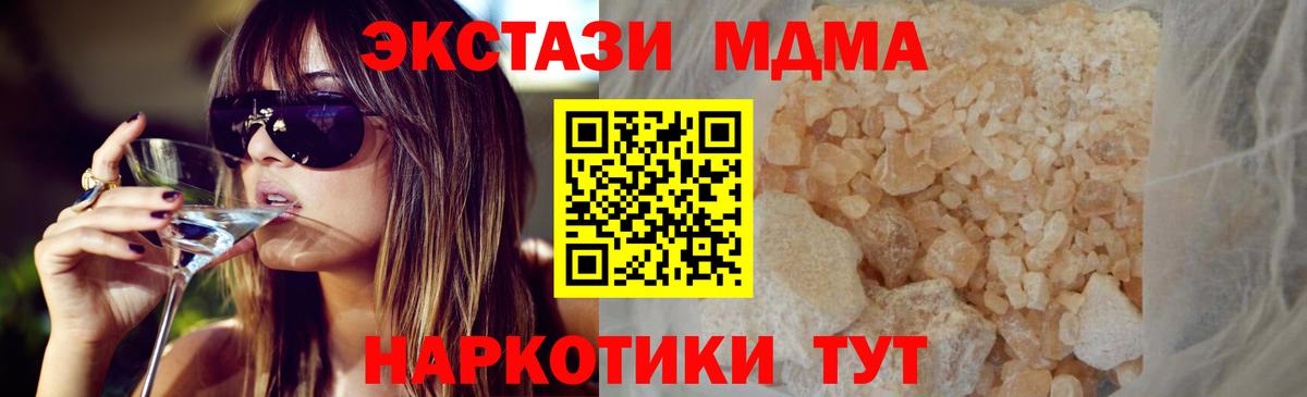 МДМА  MDMA VHQ  Вход с VPN  Среднеуральск  MDMA молли 