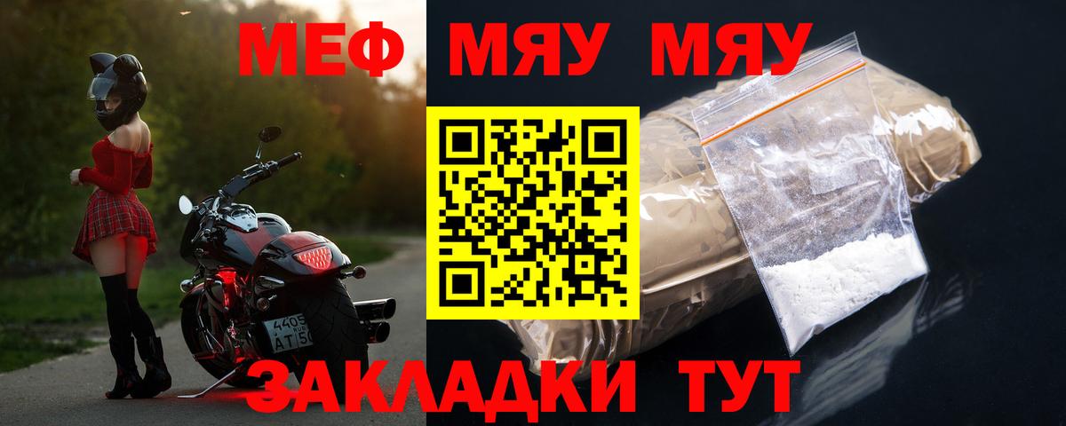 МЕФ мяу мяу  МЯУ-МЯУ  Вход с VPN  Среднеуральск  МЯУ-МЯУ мяу мяу  МЕФ 