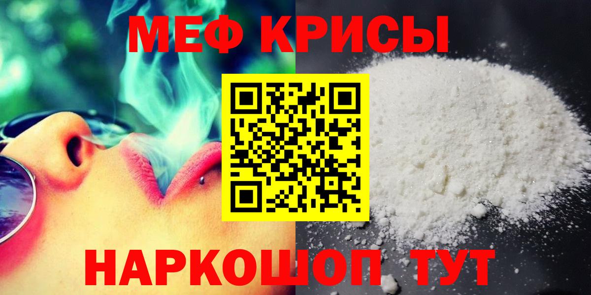 Мефедрон мука Среднеуральск