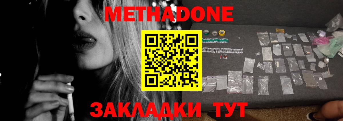 Метадон VHQ  Вход с VPN  Метадон кристалл  Среднеуральск 