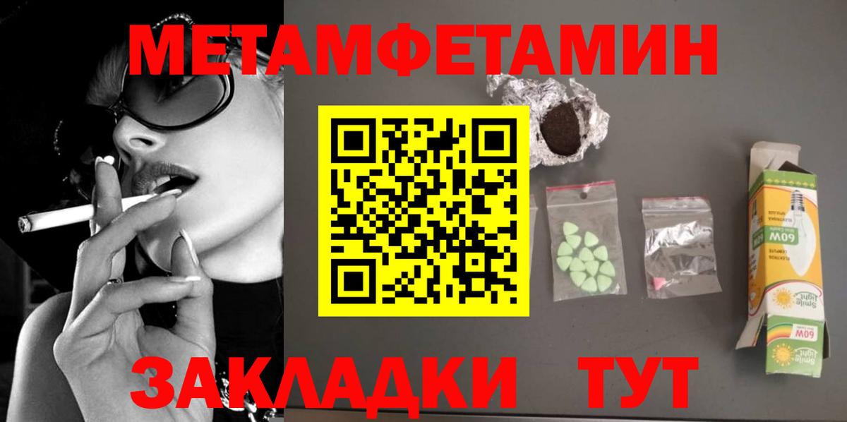 Первитин Декстрометамфетамин 99.9% Среднеуральск